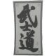 Maxpedition Bushido Patch, SWAT, 1.6in x 3in BSHDS